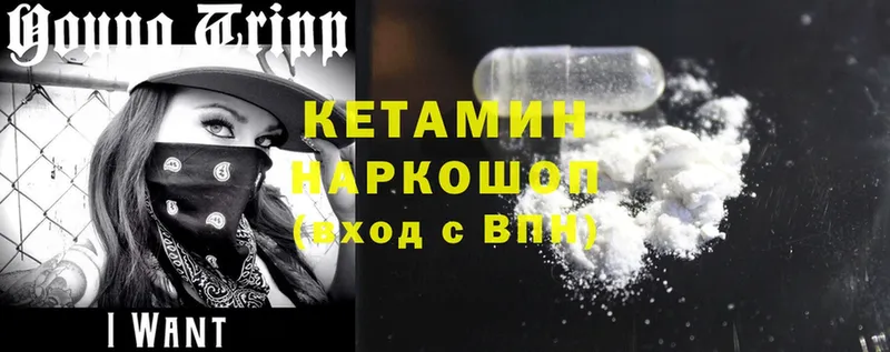 Кетамин ketamine  купить наркотик  Волгореченск 